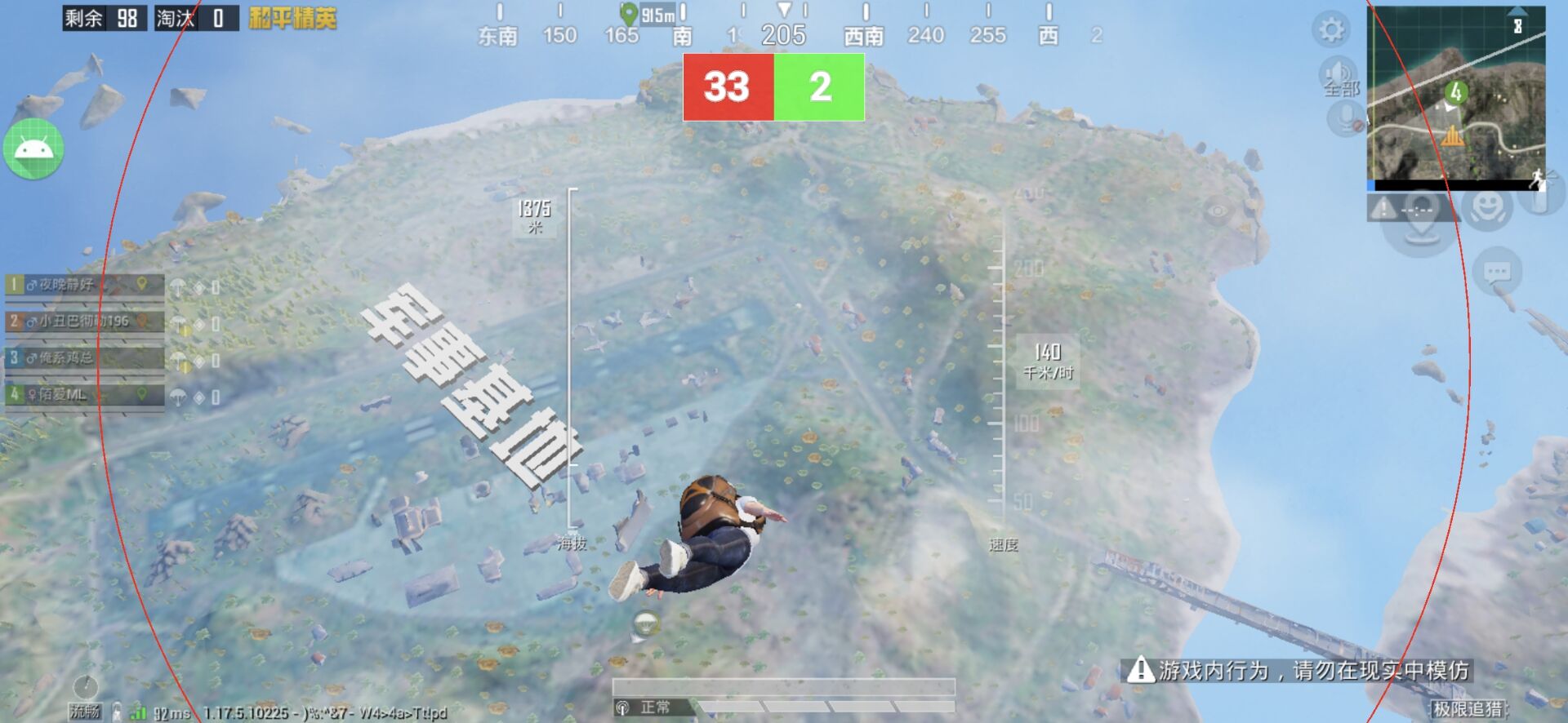 和平精英《敖光》辅助