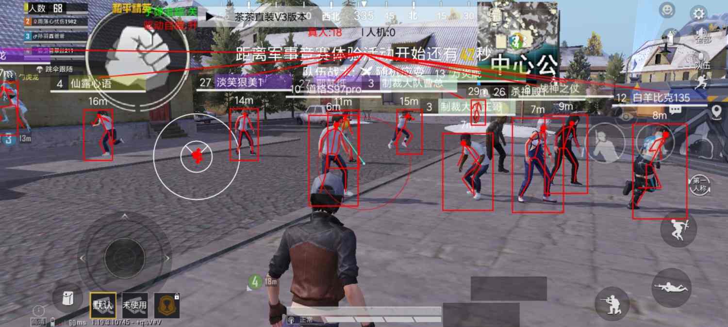 和平精英辅助【哈士奇容器直装V3.6稳定版】全图人物透视 主播无后座 开枪防抖动 皮肤美化 欧布变色  紫色螳螂 触摸自瞄 自瞄范围