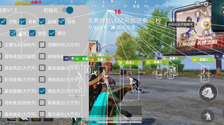 和平精英【正版ADC手搓】内核辅助